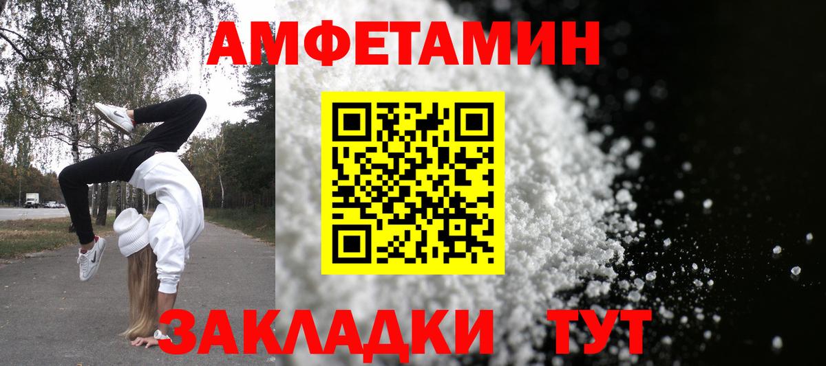Амфетамин 98% Калининград
