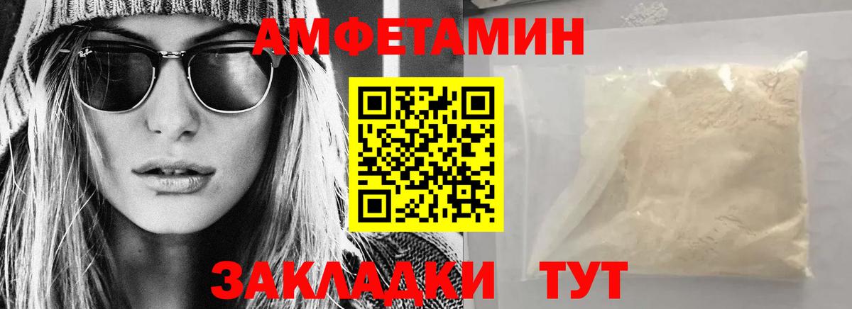 Amphetamine 98%  Amphetamine  Калининград  Вход с VPN 