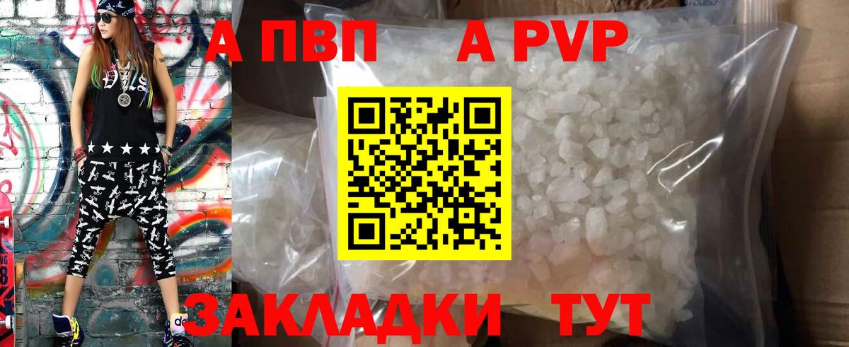 APVP VHQ Калининград