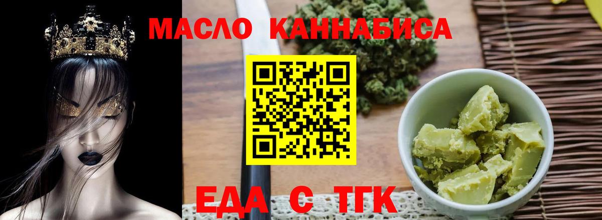 Canna-Cookies конопля  Вход с VPN  Калининград 