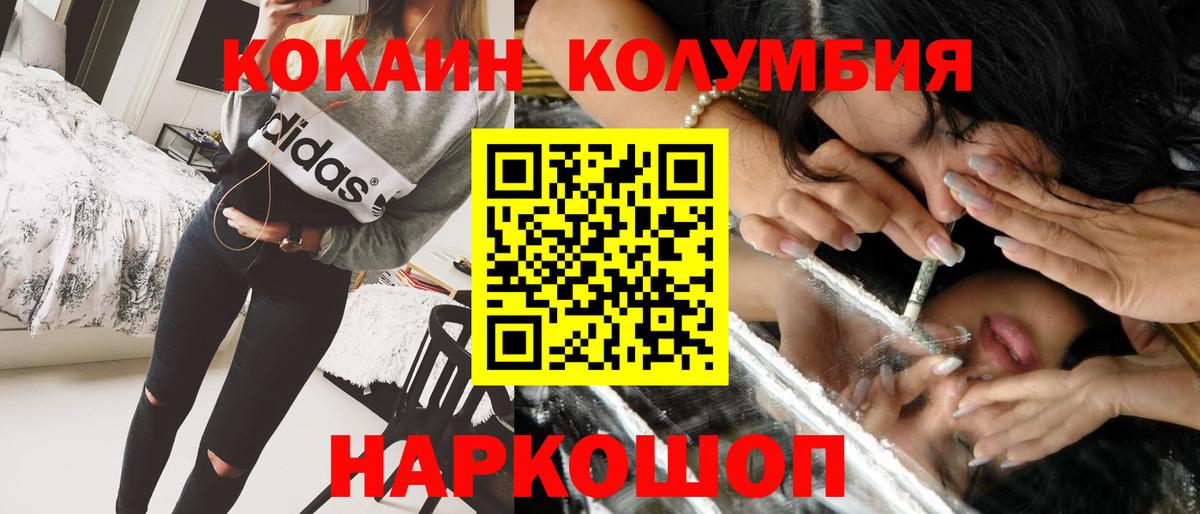 Кокаин 98% Калининград