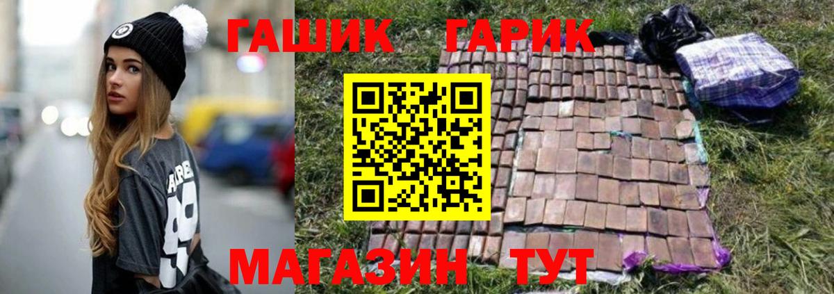 Калининград  ГАШ  Вход с VPN  Гашиш Premium 