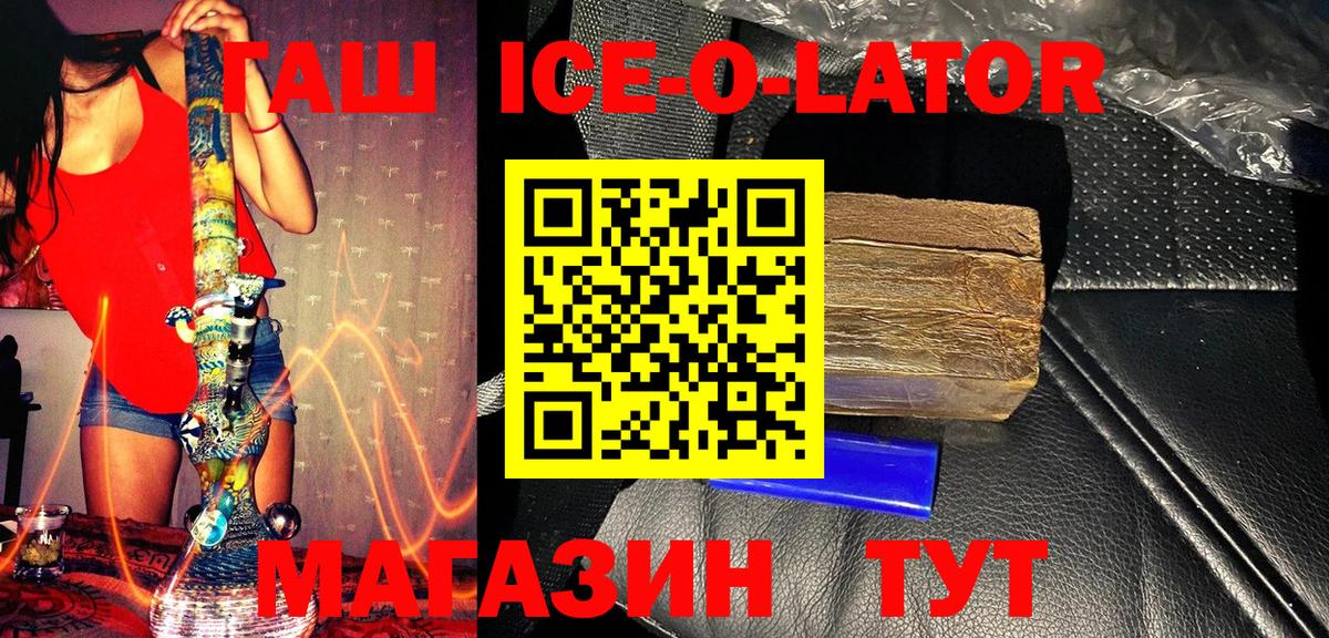 ГАШ hashish Калининград