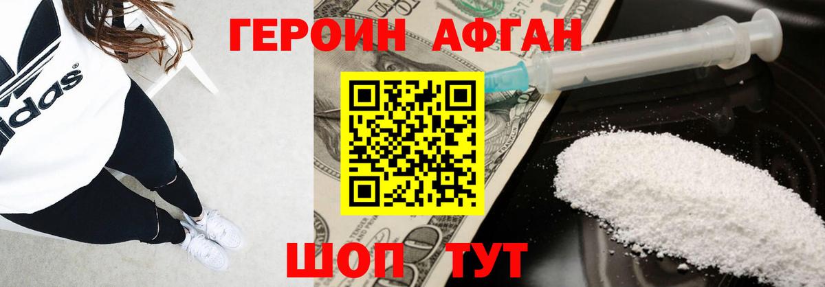 Калининград  ГЕРОИН гречка  Вход с VPN 