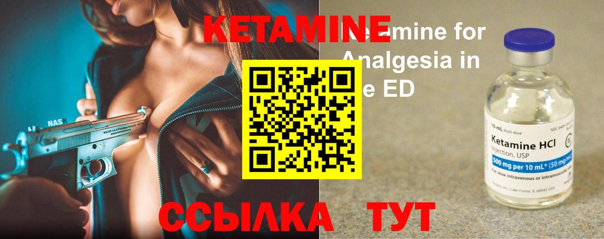 КЕТАМИН VHQ  КЕТАМИН ketamine  Калининград  Вход с VPN 