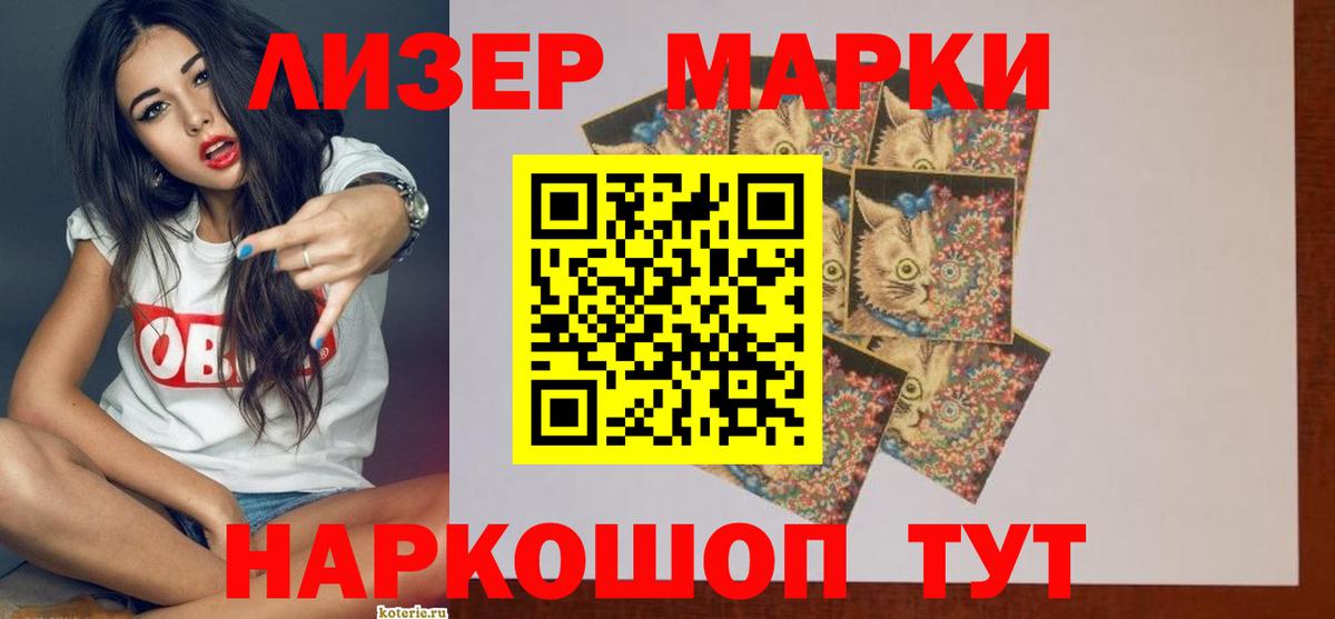 ЛСД экстази кислота Калининград