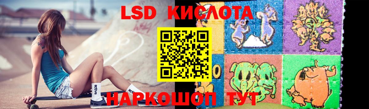 Лсд 25 экстази кислота  Вход с VPN  Калининград  Лсд 25 экстази кислота 