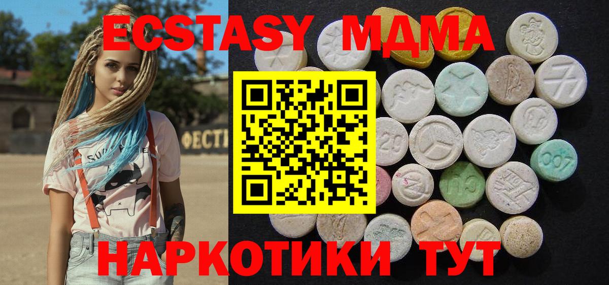 MDMA VHQ  МДМА молли  Вход с VPN  МДМА  Калининград 