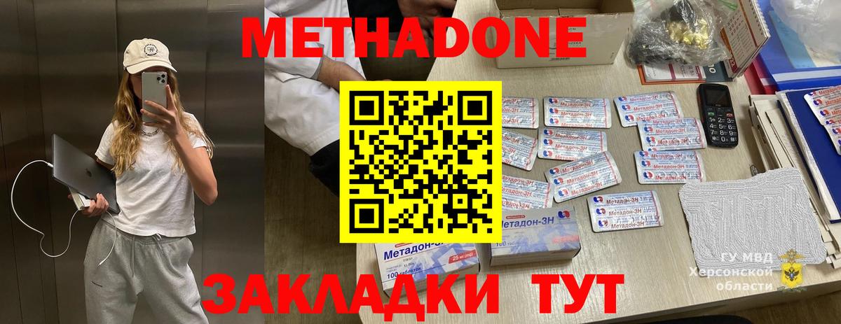 Метадон белоснежный  Вход с VPN  kraken ссылки  Калининград 