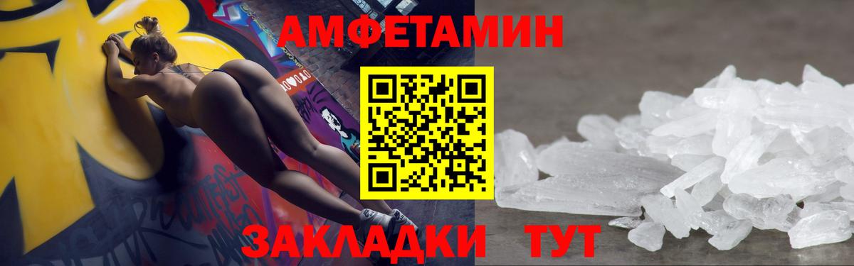 Калининград  Метамфетамин  Вход с VPN  Первитин Декстрометамфетамин 99.9% 