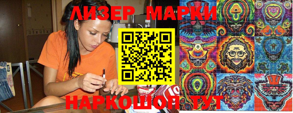 Калининград  Марки NBOMe 1500мкг  Вход с VPN  Марки 25I-NBOMe  Марки NBOMe 1500мкг 