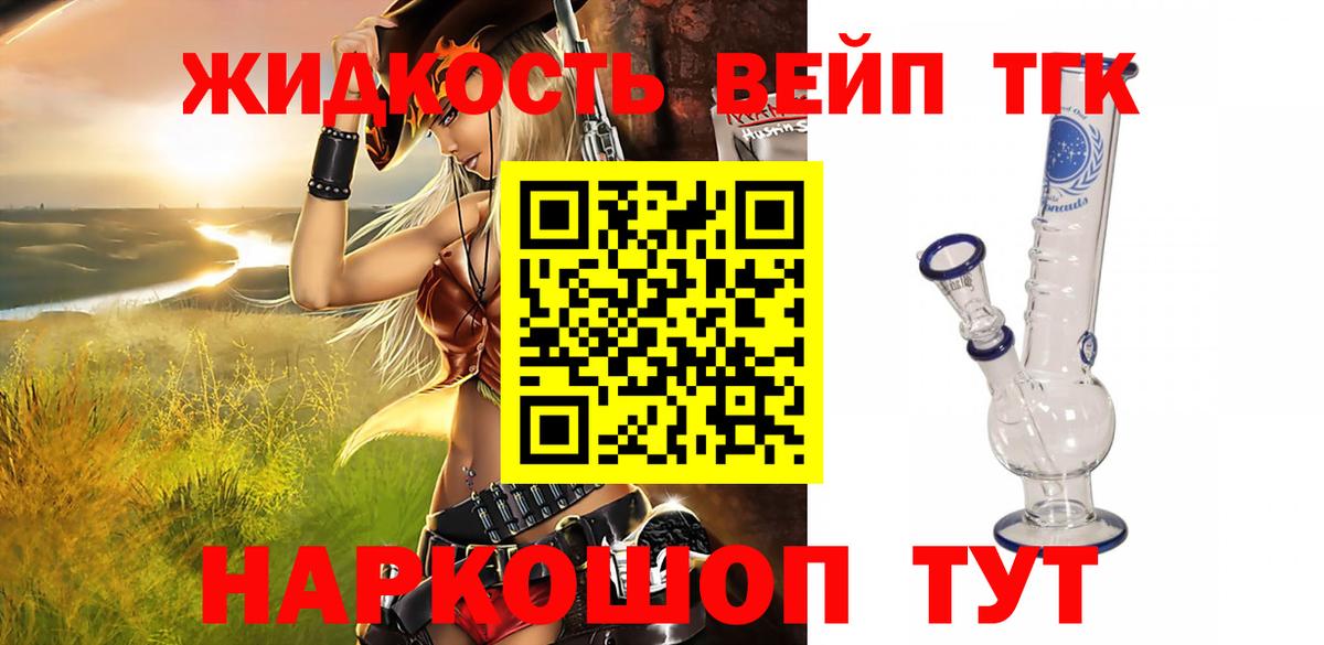 ТГК гашишное масло  Дистиллят ТГК Wax  Вход с VPN  Калининград 