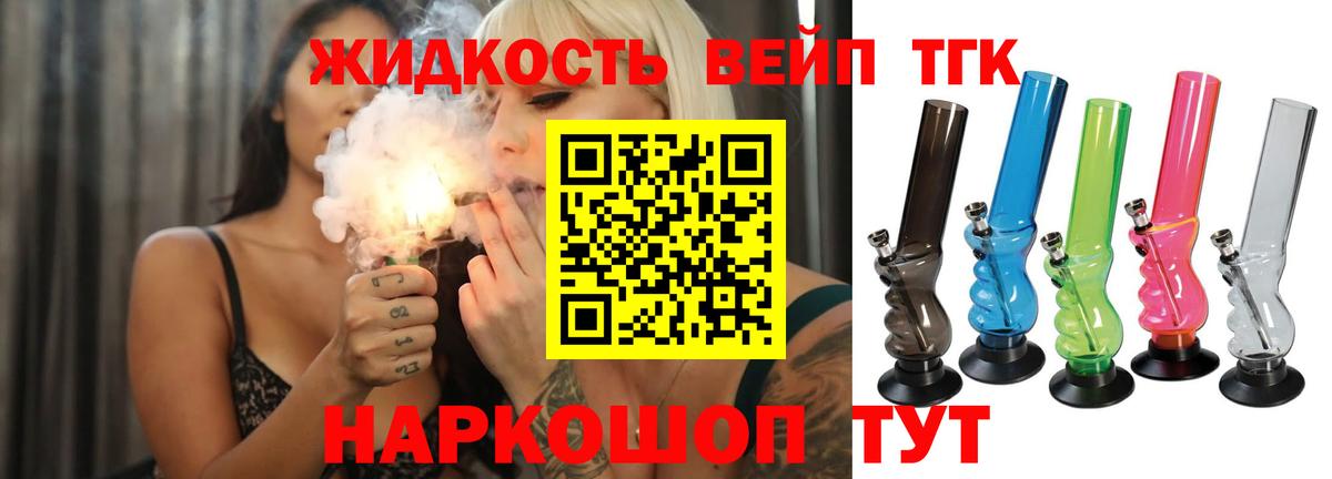Дистиллят ТГК концентрат Калининград