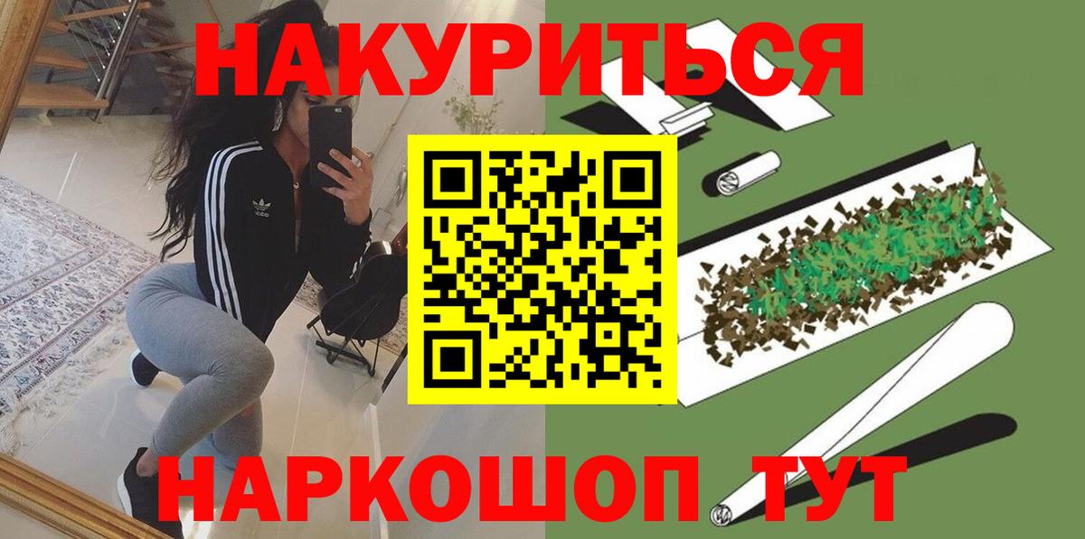Марихуана семена Калининград